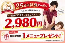 かがやき整体院 十三
