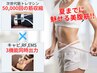 【3ヶ月で－5cm目指す】男性人気◎マシン2台＆ハンド◆お腹集中(60分)￥10450