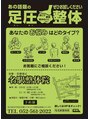 名駅整体院/名駅整体院はこの様なお悩みの方にオススメ