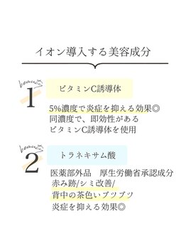 ビズビズ 梅田店(bisebise)/背中ニキビケア.跡改善 導入成分