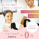 ビースタイル(be style)