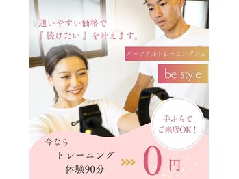 ビースタイル(be style)