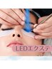 【前回施術から8週間未満】LEDエクステ　100本￥8250→￥7838