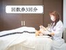 肌質改善毛穴洗浄ララピール　70分　回数券3回分　32,340円