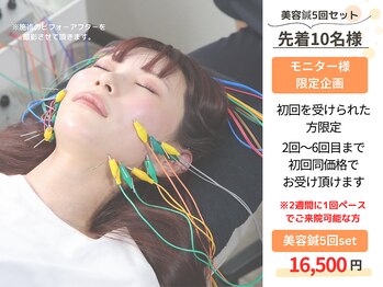 ツバキ鍼灸院(TSUBAKI鍼灸院)/【モニタークーポン】