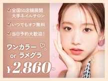 ファストネイル イオンモール堺北花田店(FAST NAIL)