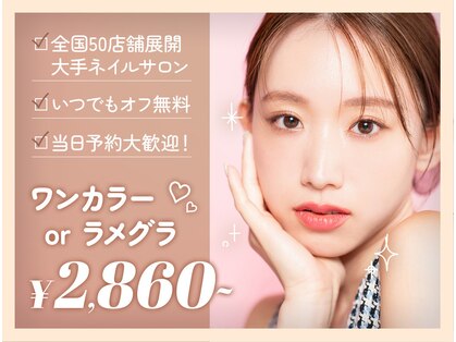 ファストネイル イオンモール堺北花田店(FAST NAIL)の写真