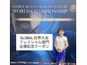 【世界大会出場記念】★笠原限定★チャクラフェイシャル40分　