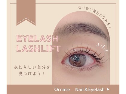 オーネイト(Ornate)の写真