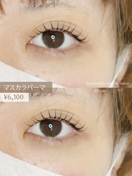 ブルーム(Bloom)/マスカラパーマ♪
