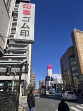 しほり 本厚木/