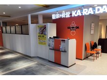 カラダファクトリー シャポー小岩店の雰囲気（【小岩駅 直結】オレンジのロゴが目印★）