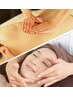 130分【特上】整体アロマ+噛み締め/睡眠改善 25600円→25000円