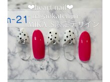 はあとねいる 長岡天神店/