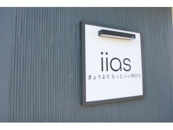 イイアス整体院 接骨院/