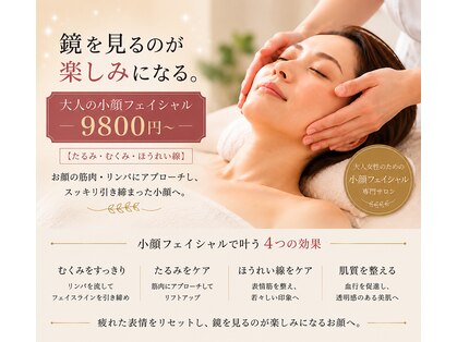 ビューティサロン ファイン(Fine)の写真