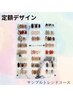 ★平日限定★【ご新規様/オフ込】サンプルトレンドnailコース¥5500