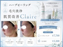 クレア(Claire)