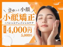 まいれ整骨院 近江八幡院 マイレ 近江八幡店(MAILE)の雰囲気（老若男女に人気！【フェイシャルケア】詳細はホームページへ！）