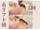 サロンデリブレ 加古川店(salon de Libre)の写真/<卒業式・入社式前に駆け込みOK★>痛み&ダウンタイムなし◎脂肪分解レモンボトル￥5000で春の写真盛れ小顔♪