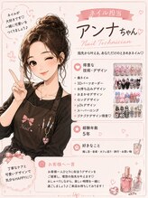 ケビ 池袋東口店(K.Bi)&nbsp;アンナ ちゃん
