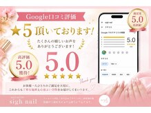 サイ ネイル(sigh nail)