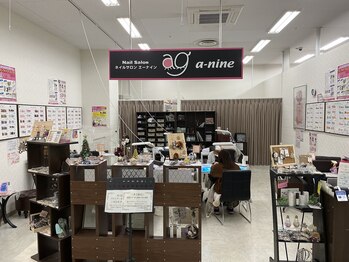 エーナイン イオン岩見沢店