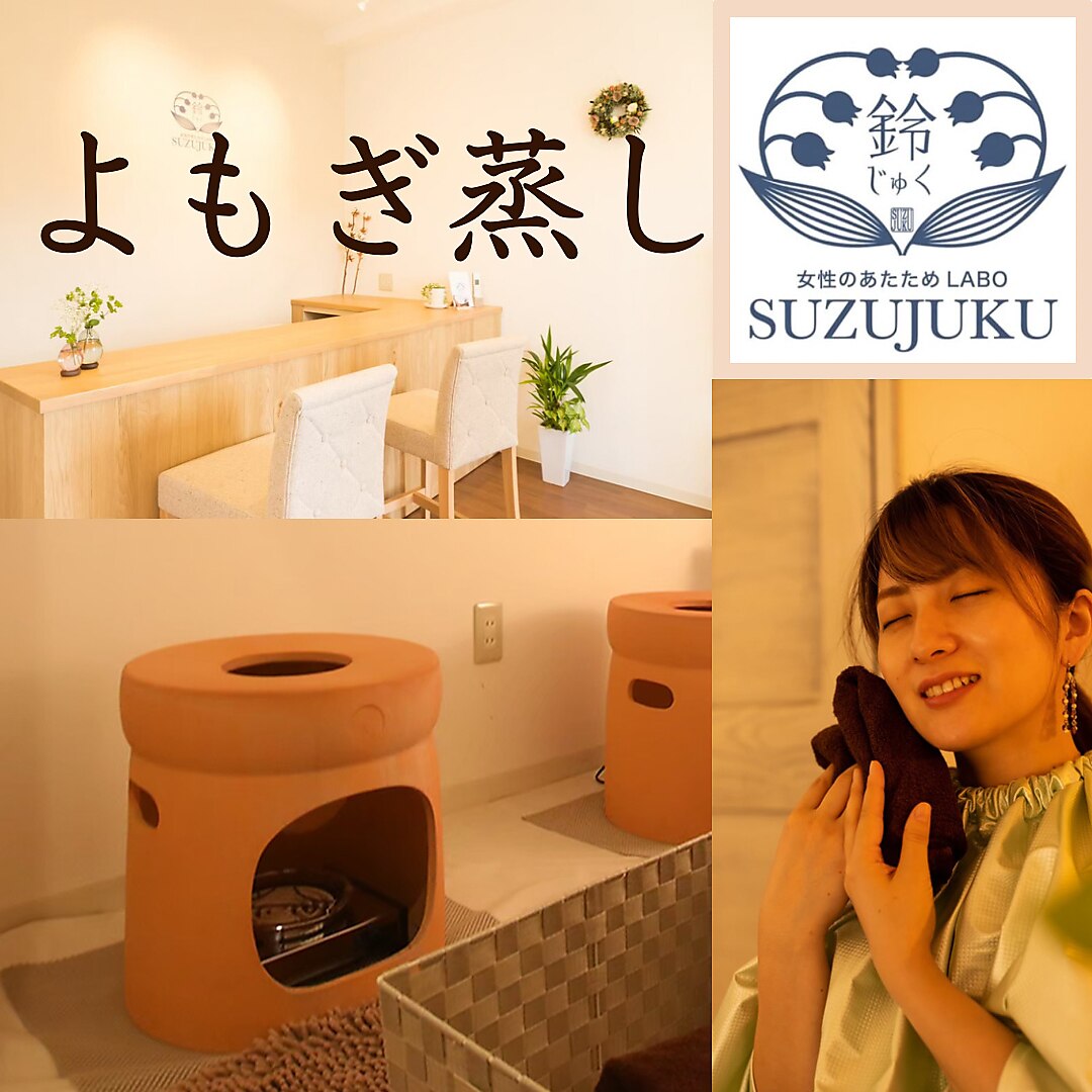 正規通販 【シナモン様専用】よもぎ蒸しセット radimmune.com