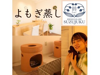 スズジュク 宇部本店(SUZUJUKU)