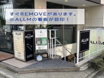 リムーブ(REMOVE)/４）曲がったらすぐにALLMの看板