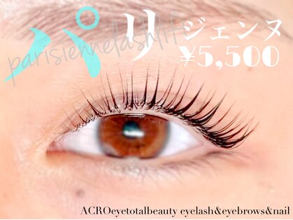 アクロアイトータルビューティ(ACRO eye total beauty)の写真