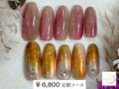 【¥6,800 定額アートコース】
