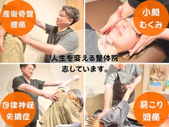 立石たいよう鍼灸整体院/当院の施術