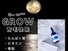 【頭皮集中♪】快眠頭皮エッセンスgrow 極上ドライヘッドスパ 75分