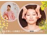 【よもぎ蒸し30分SET♪】　小顔リンパマッサージ　90分　12,650円