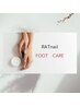 【RATnail】【フット】角質ケアで本格フットケア☆¥8980