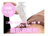 6/30迄【数箇所痩せ】ブレイク中☆メソガンで導入脂肪分解剤¥20000→¥15000