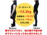 この夏は痩せる！8月残り5名☆骨盤矯正＋大幅ダイエット/90日で本気の方限定