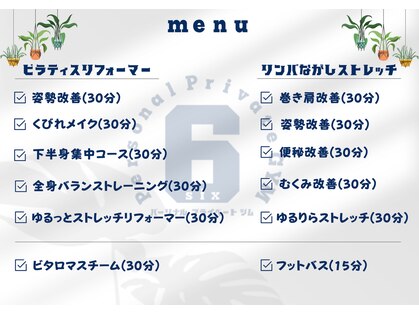 パーソナルプライベートジム シックス(Personal Private GYM 6)の写真