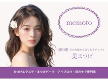 メモト 心斎橋店(memoto)/まつげパーマ