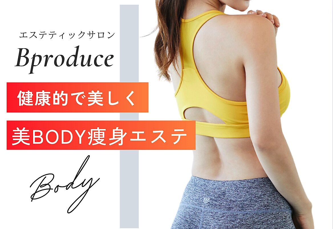 ビープロデュース 平塚河内店(B' PRODUCE)｜ホットペッパービューティー