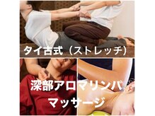 太陽と月の雰囲気（タイ古式＆リンパマッサージ★豪華コースの深い癒しで疲労回復！）