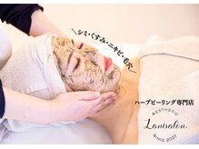 ラニサロン(Lanisalon.)