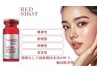日本上陸【レッドショット】脂肪分解!目の下の脂肪推奨/眼窩マッサージ付2cc