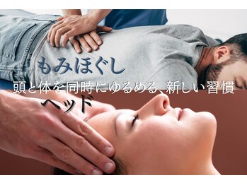 ほぐせる スター鍼灸接骨整体院 竹ノ塚 竹ノ塚東口駅前店/もみほぐし60分とヘッド