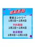 【ビビビ祭限定】フットケア「大人の為のフット集中ケアコース」→実質4500円