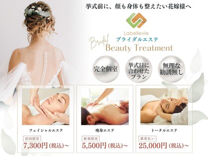 ラベルヴィ(La belle vie)の写真