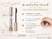 ボーグル ビューティー(BOGL BEAUTY)/フェニックス　コーティング