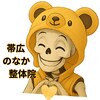 帯広のなか整体院のお店ロゴ