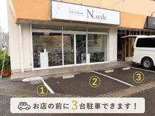 エヌスタイル(N.style)